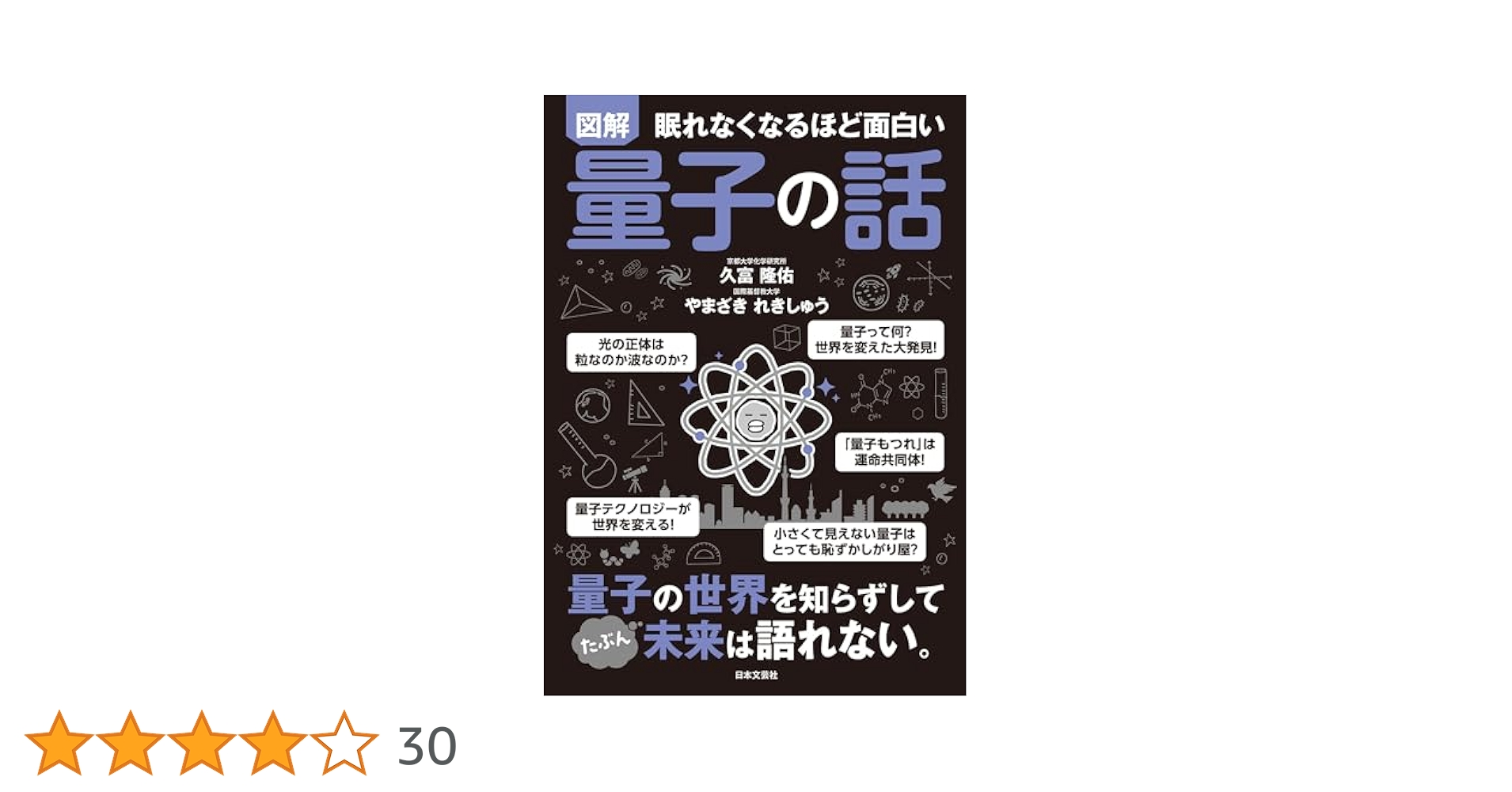 図解　眠れなくなるほど面白い経済とお金の話　シリーズ 36冊 眠れなくなるほど面白い 図解 地理と経済の話: 地理を知れば世界